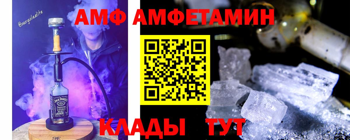 Реж  Амфетамин Premium  ссылка на мегу зеркало  Вход с VPN 
