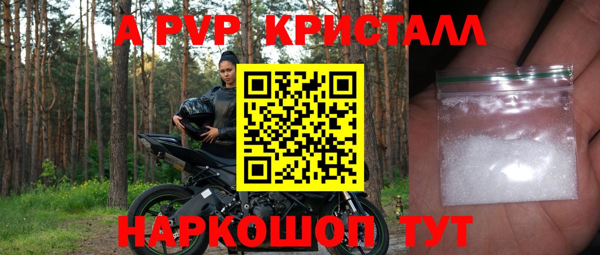 Alpha PVP Соль  Вход с VPN  Alfa_PVP мука  Реж 