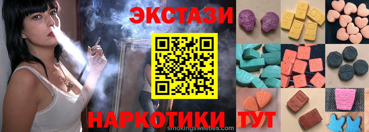 Ecstasy ешки Реж
