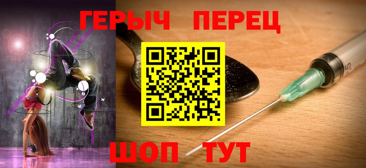 Реж  ГЕРОИН герыч  Вход с VPN 