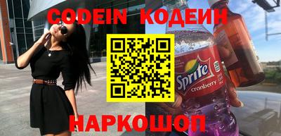 эйфоретик Северобайкальск