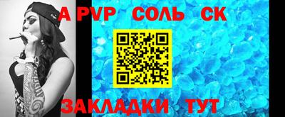 эйфоретик Северобайкальск