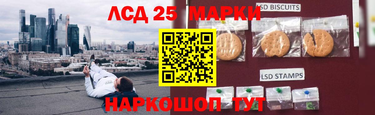 LSD-25 экстази ecstasy  ЛСД экстази ecstasy  Вход с VPN  Реж 