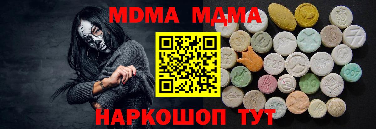 Реж  MDMA Molly  Вход с VPN 