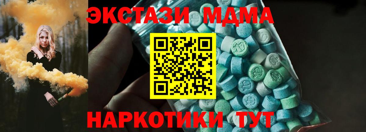 МДМА молли Реж