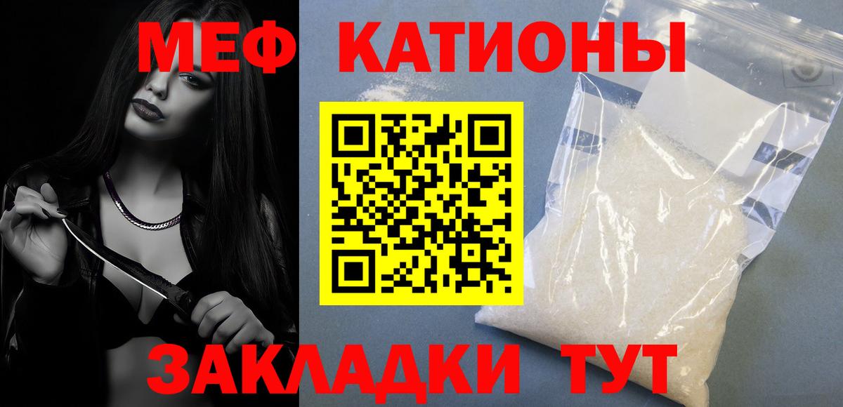 Меф Реж