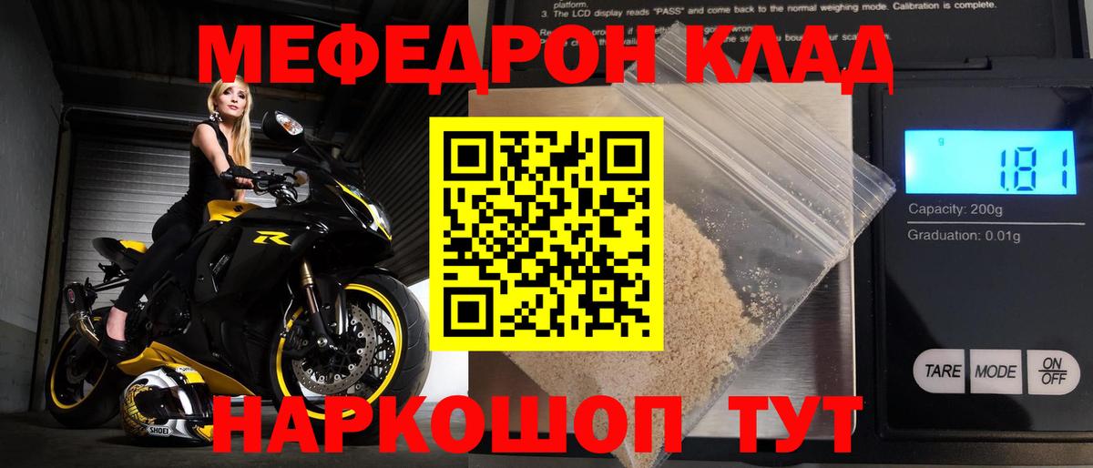 Меф мука  Вход с VPN  Меф  Реж 