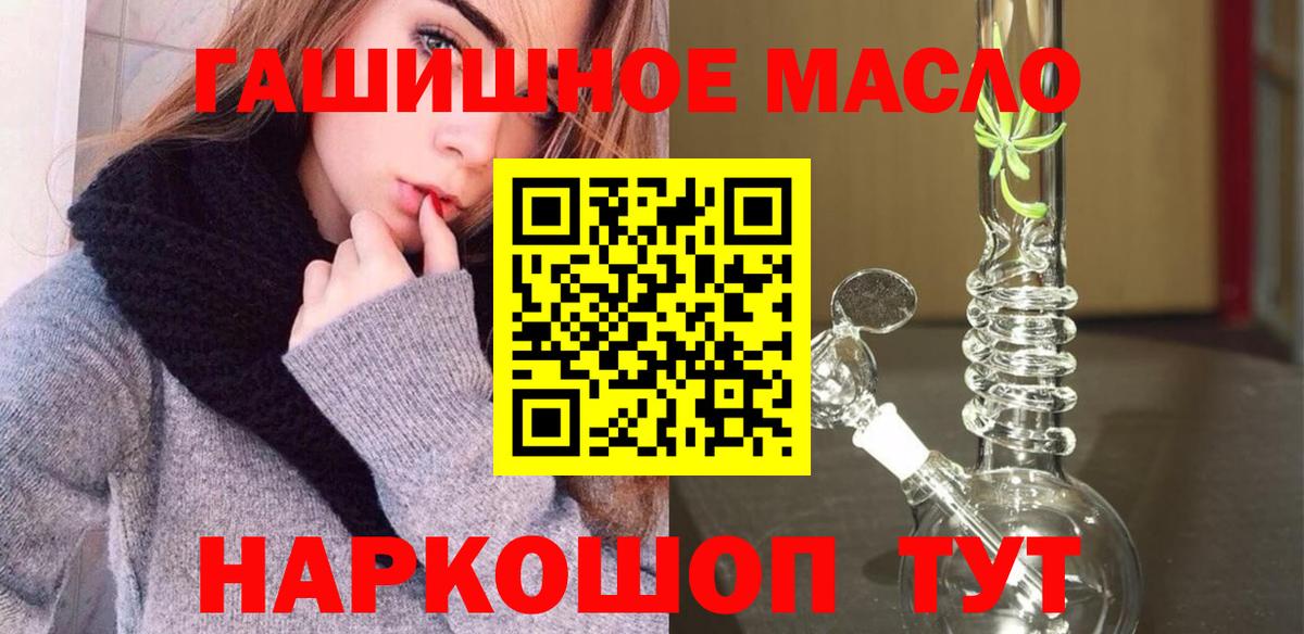 Дистиллят ТГК THC oil Реж
